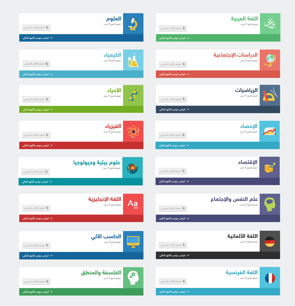 Nafham Education, Amr Zakaria
